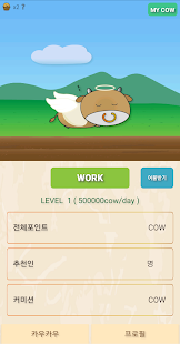 site.cowcow